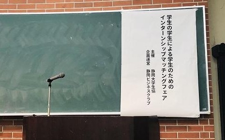 企業研究の進め方