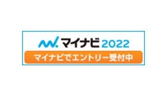 22年卒インターンシップ情報