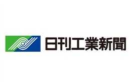 日刊工業新聞に掲載されました