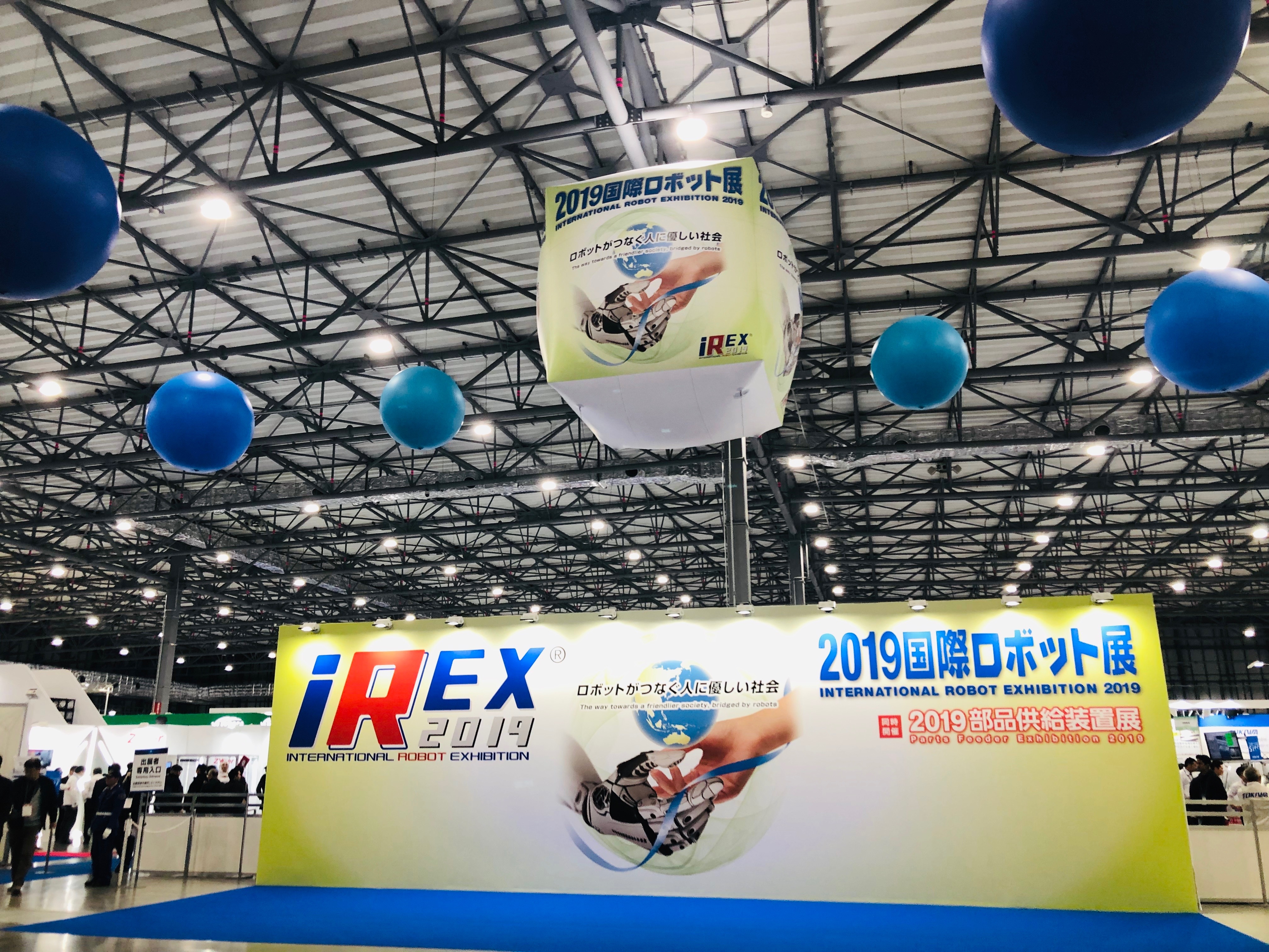 2019国際ロボット展